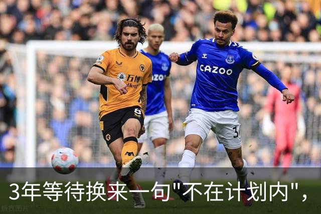 3年等待换来一句"不在计划内"，19岁帕埃斯终于穿上切尔西球衣